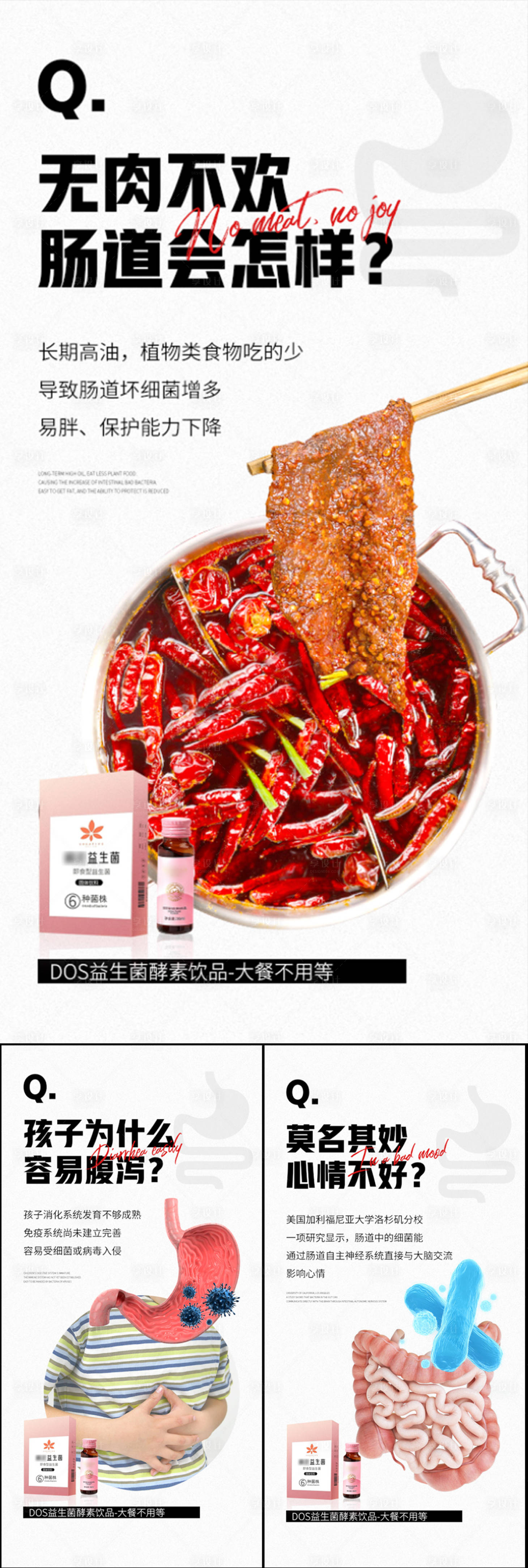 源文件下载【益生菌酵素海报】编号：70050017016995627