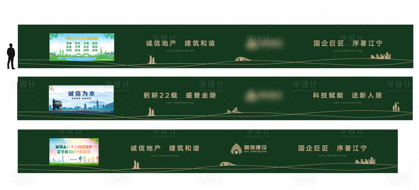 源文件下載【享設(shè)計(jì)】搜索編號(hào)：92120016966393977【地產(chǎn)綠植圍擋】