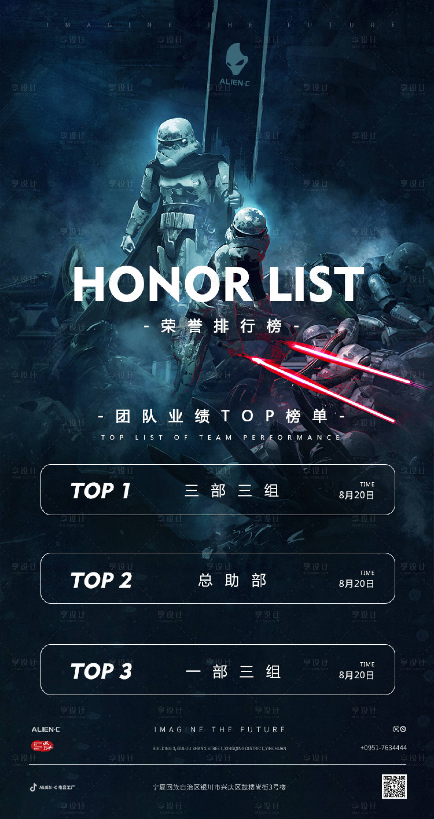 源文件下載【享設計】搜索編號：25780016811586542【酒吧夜店業績海報】