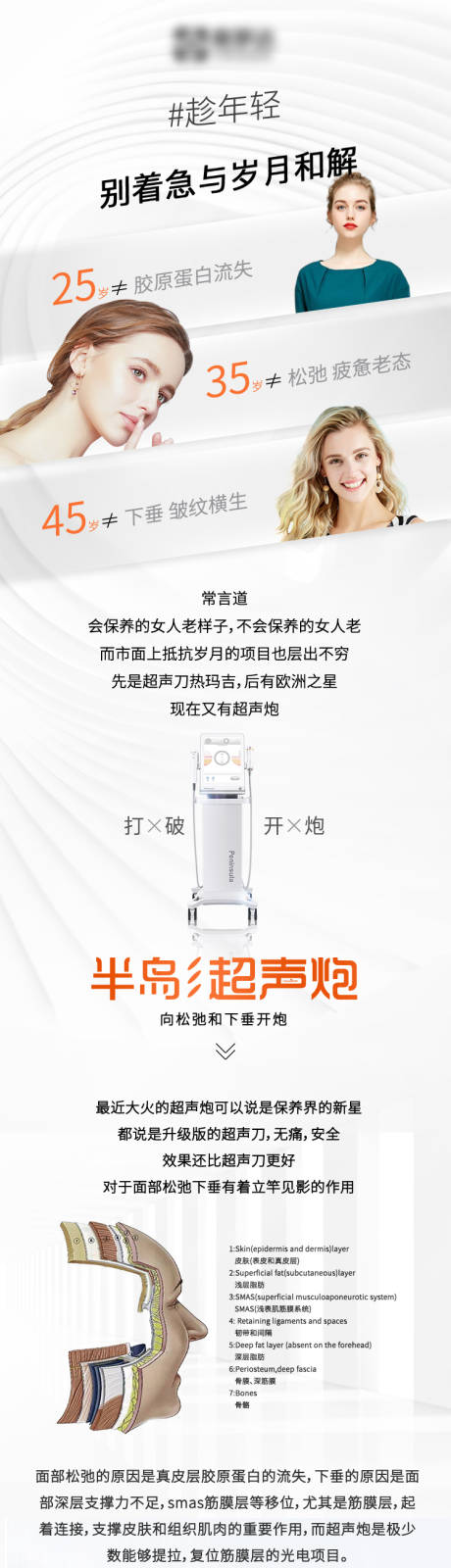 源文件下载【享设计】搜索编号：17110016441498963【超声炮长图】