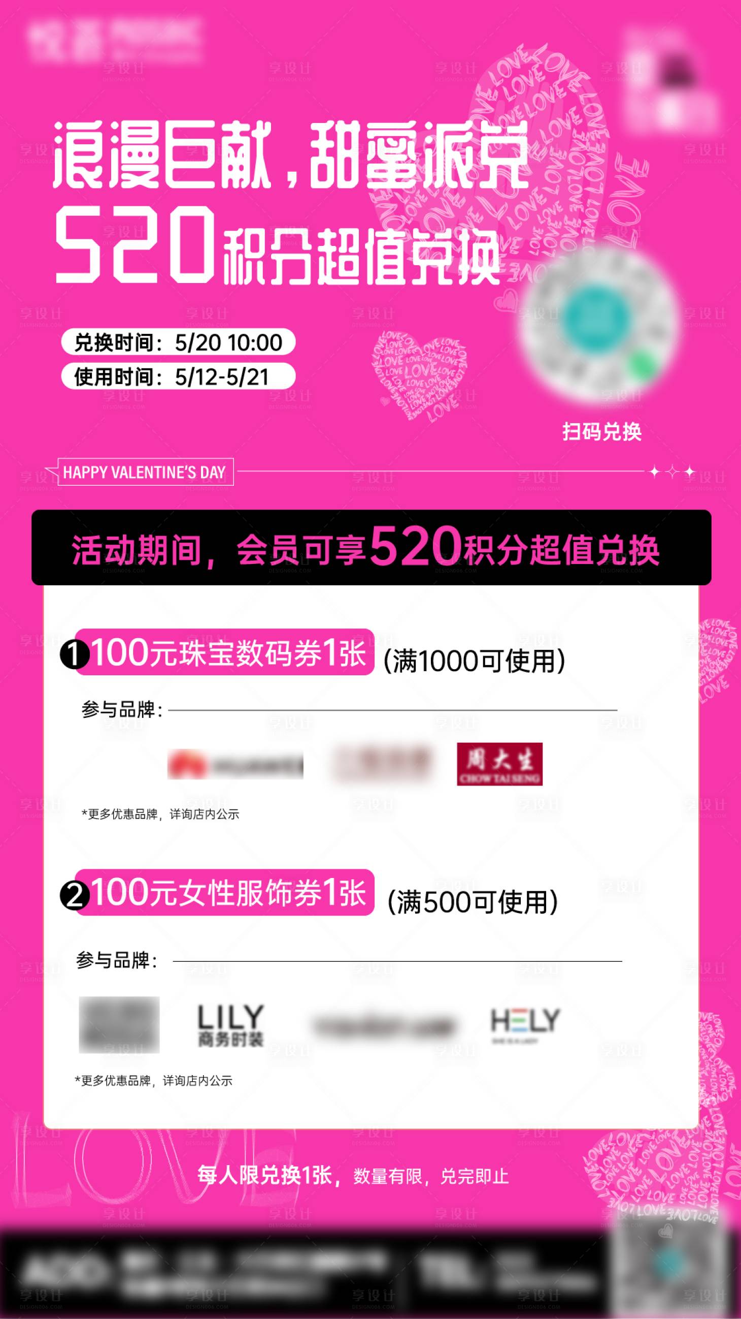 源文件下載【享設計】搜索編號：70600016849438142【520積分兌換】