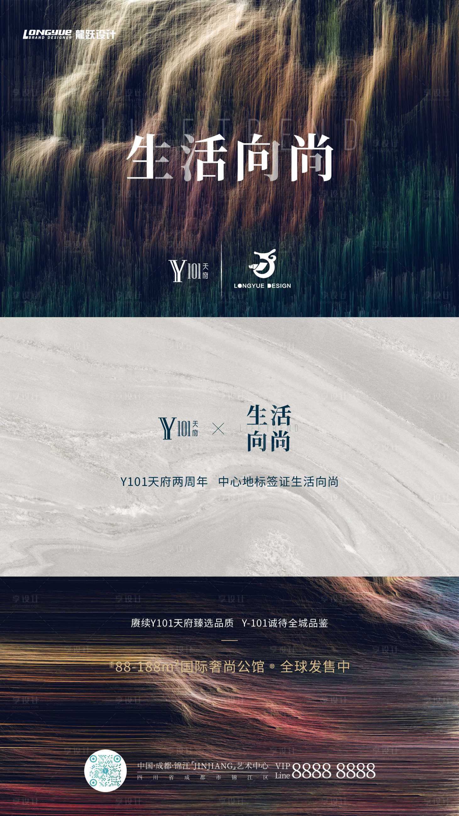 源文件下載【享設計】搜索編號：68660016689831842【地產生活向尚簡約海報】