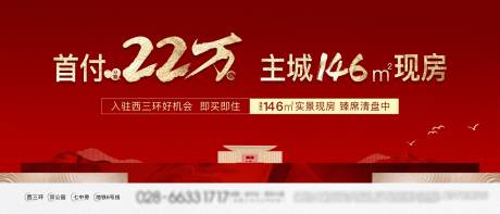 新中式红色热销主画面-源文件【享设计】