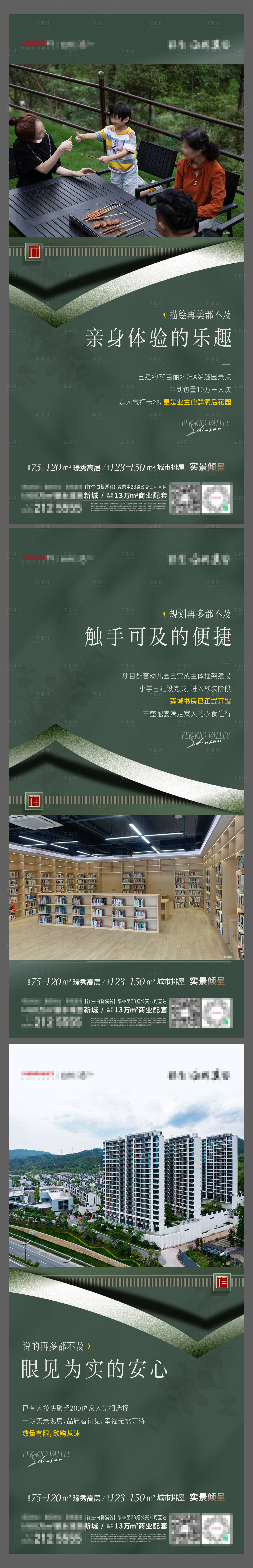 源文件下载【享设计】搜索编号：59150016999175005【价值点系列海报】