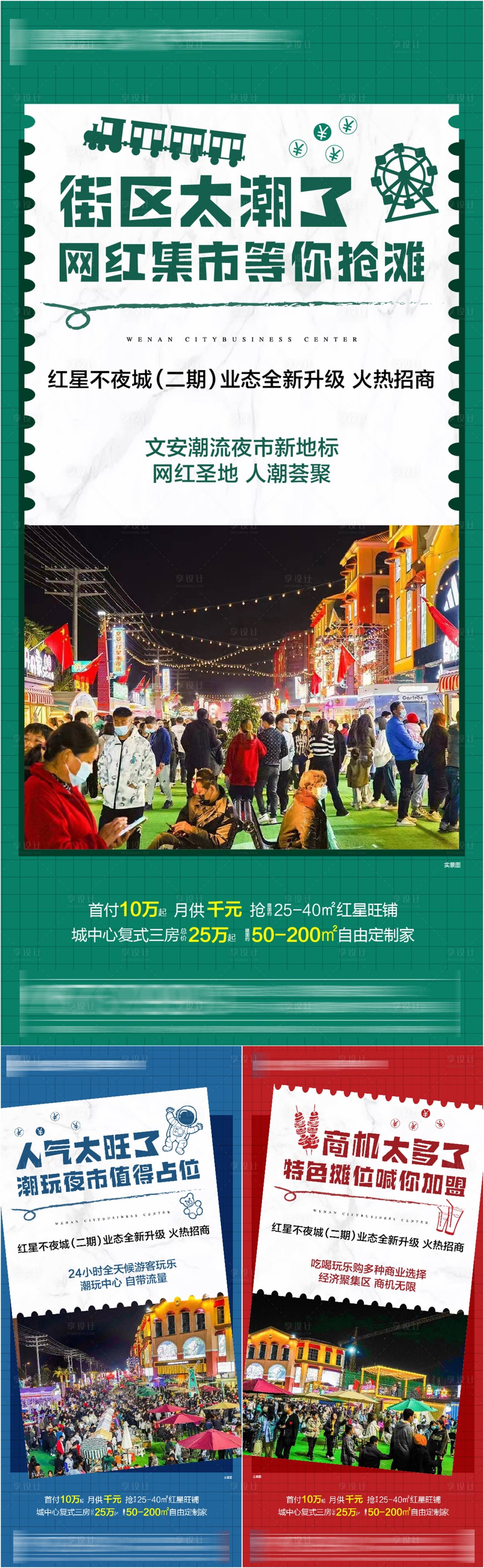 源文件下载【地产配套价值点系列海报】编号：73210016672132687