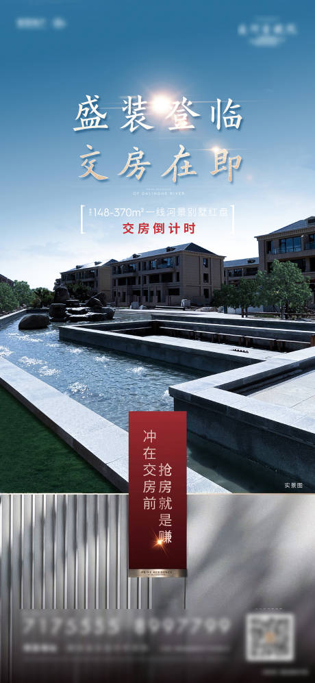 源文件下載【享設(shè)計】搜索編號：83420016527774155【海報】