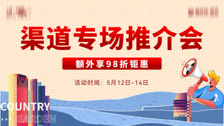 源文件下载【地产中介专场】编号：66460016685389729
