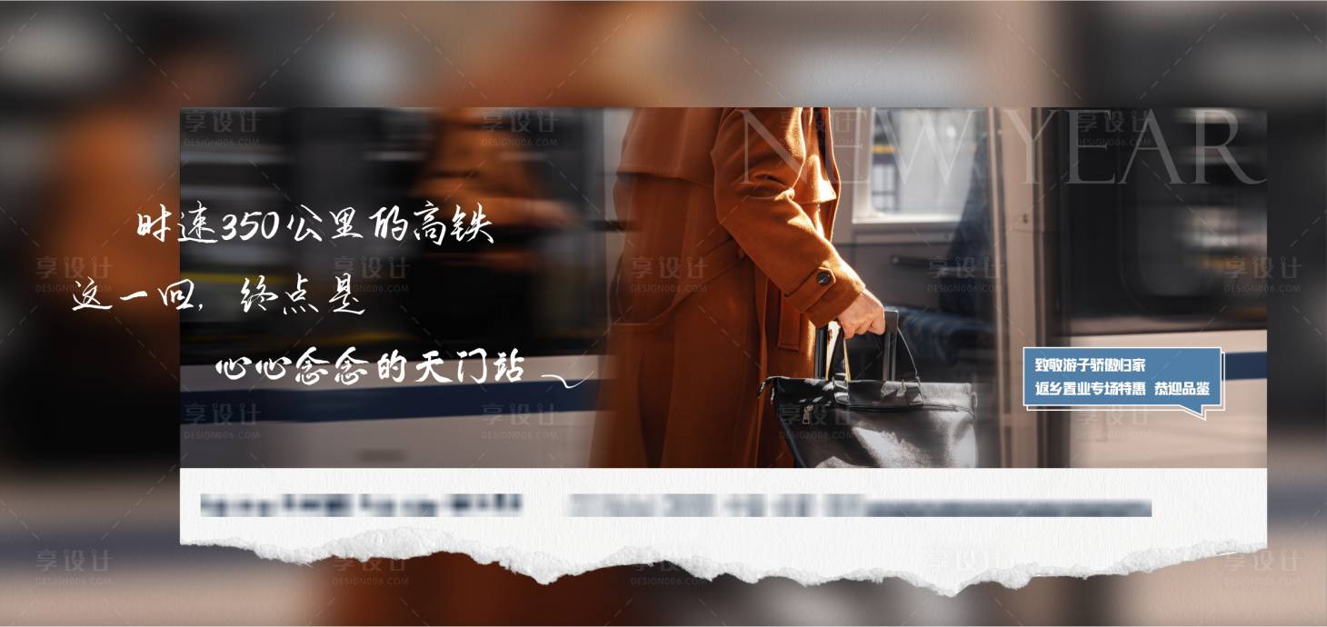 源文件下載【享設計】搜索編號：18200016871963464【返鄉價值點海報展板】