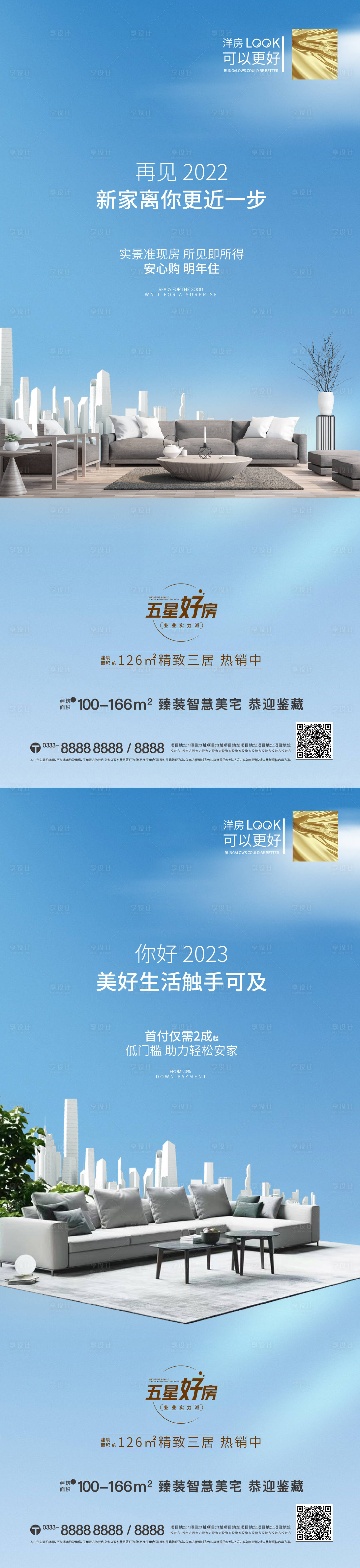 源文件下載【享設(shè)計】搜索編號：72320016457855492【現(xiàn)房系列微推】