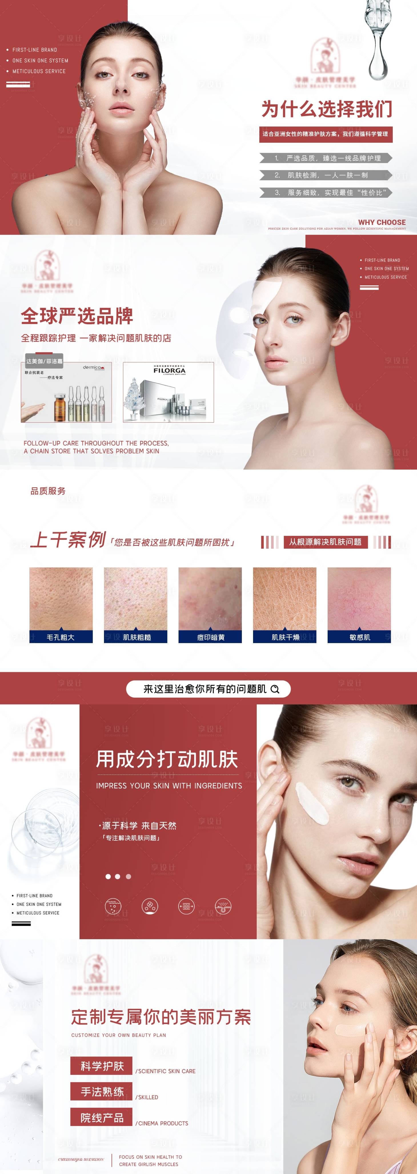 源文件下载【享设计】搜索编号：61120017010226645【医美整形美团大众团购轮播banner】