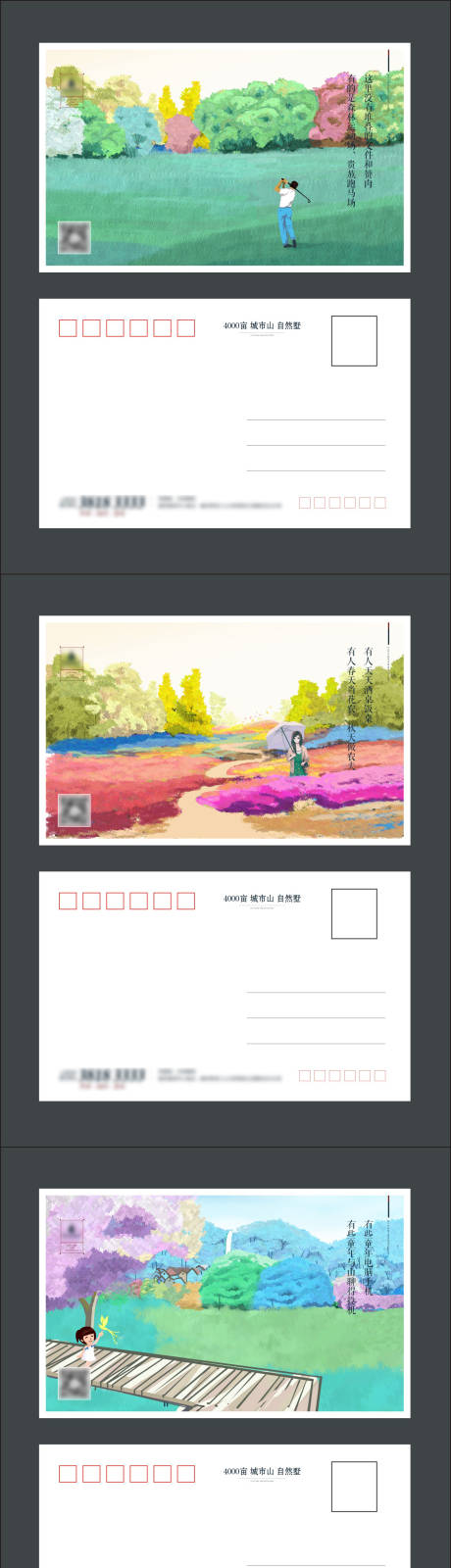 源文件下载【插画明信片】编号：57790016894403066