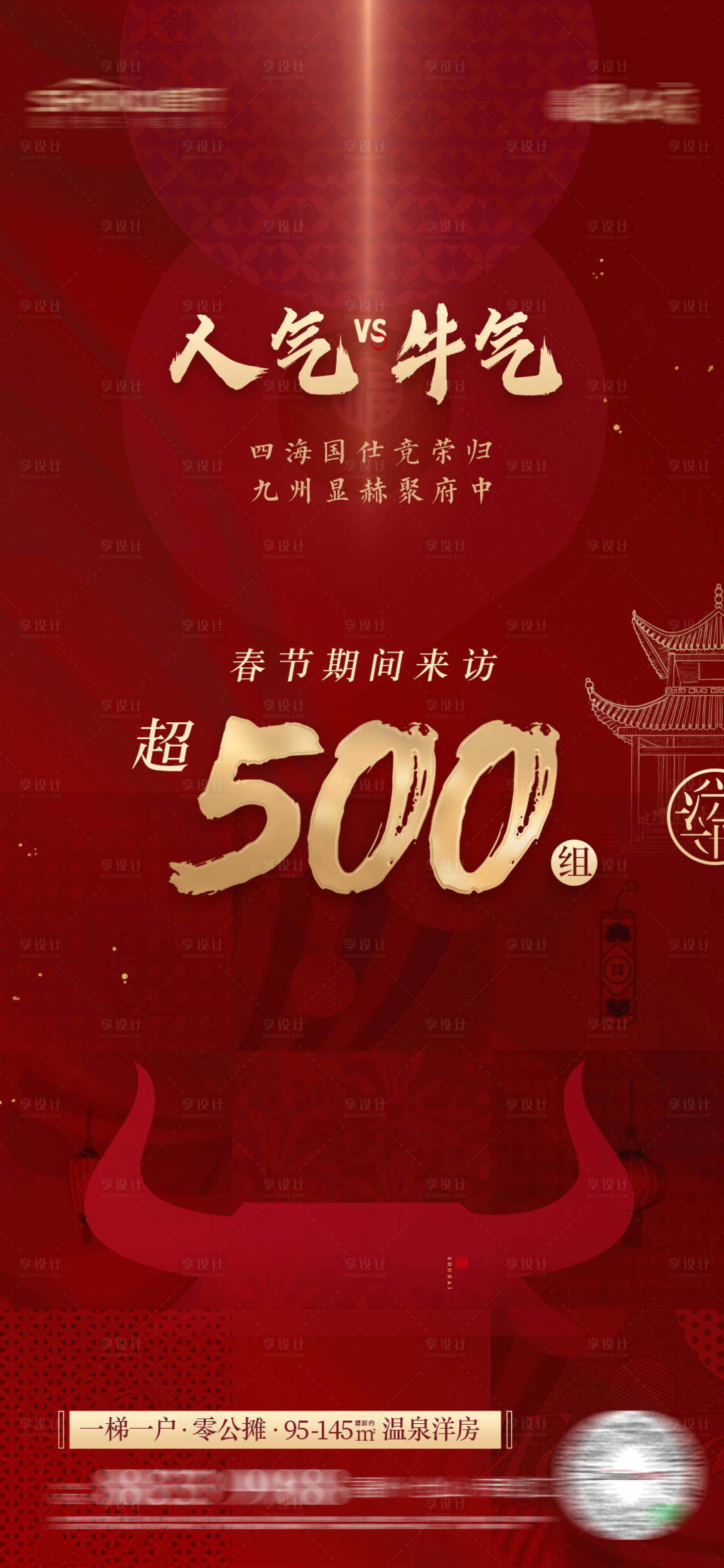 源文件下載【房地產熱銷加推海報】編號：75670016622143646
