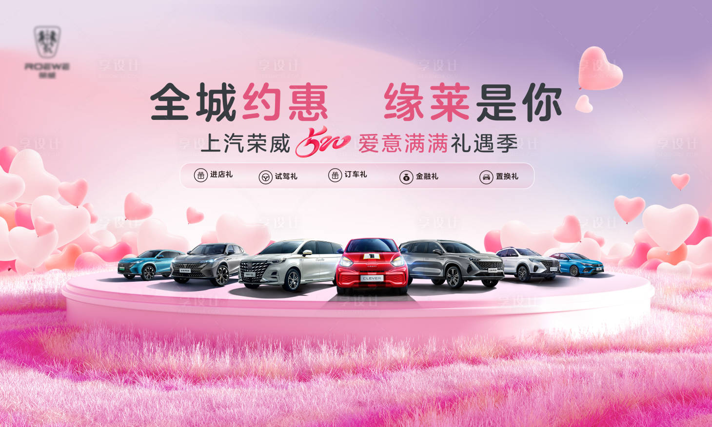 源文件下載【享設計】搜索編號：31910016381491092【汽車520活動背景板】