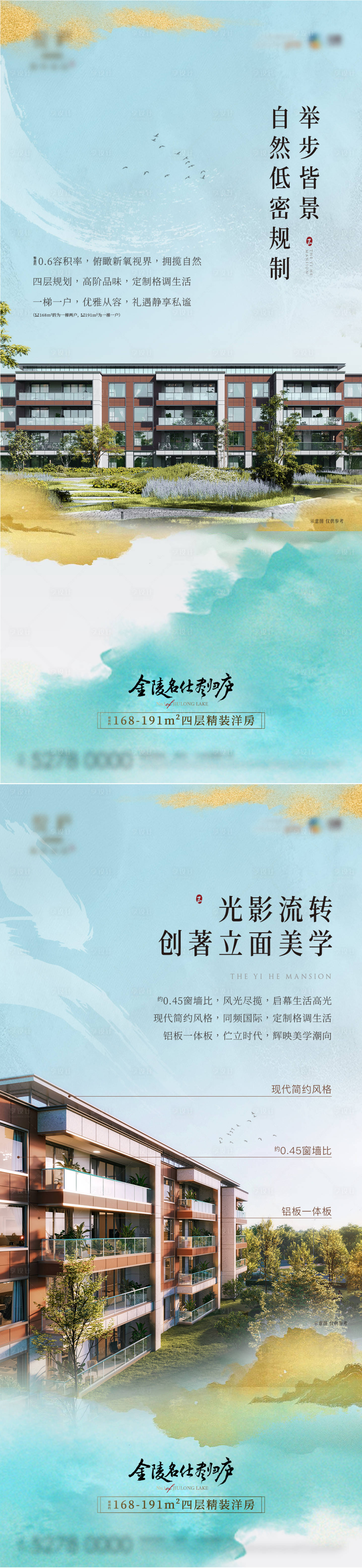 源文件下載【地產(chǎn)洋房價值點(diǎn)系列海報】編號：62450016489464634
