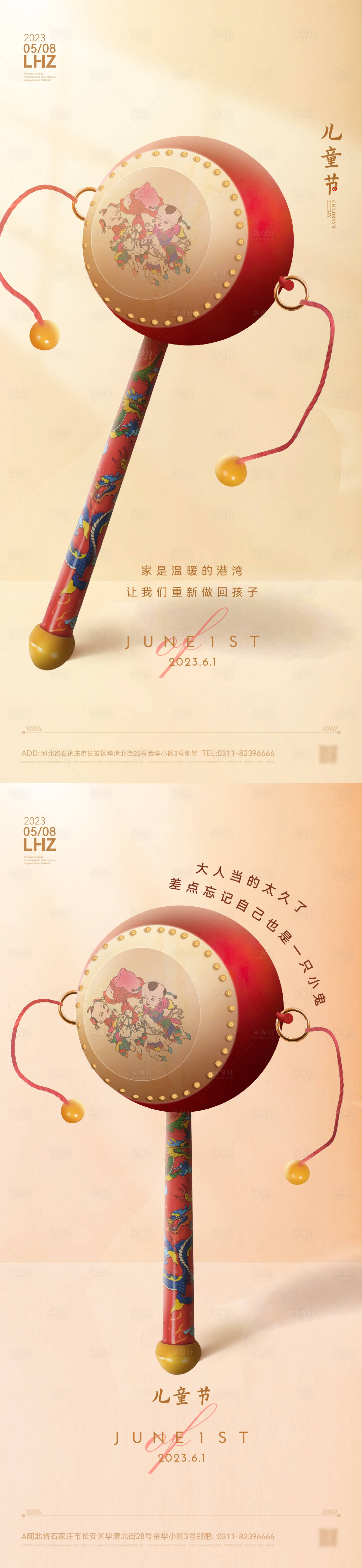 源文件下載【兒童節六一海報】編號：73020016839145098
