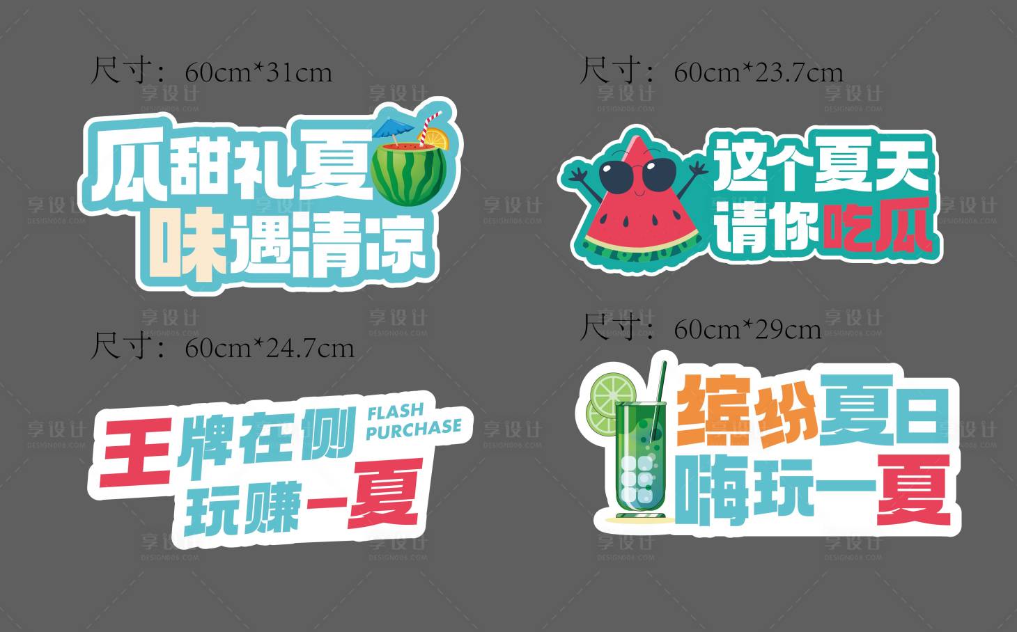 源文件下载【享设计】搜索编号：85170016453647240【合影手举牌  】