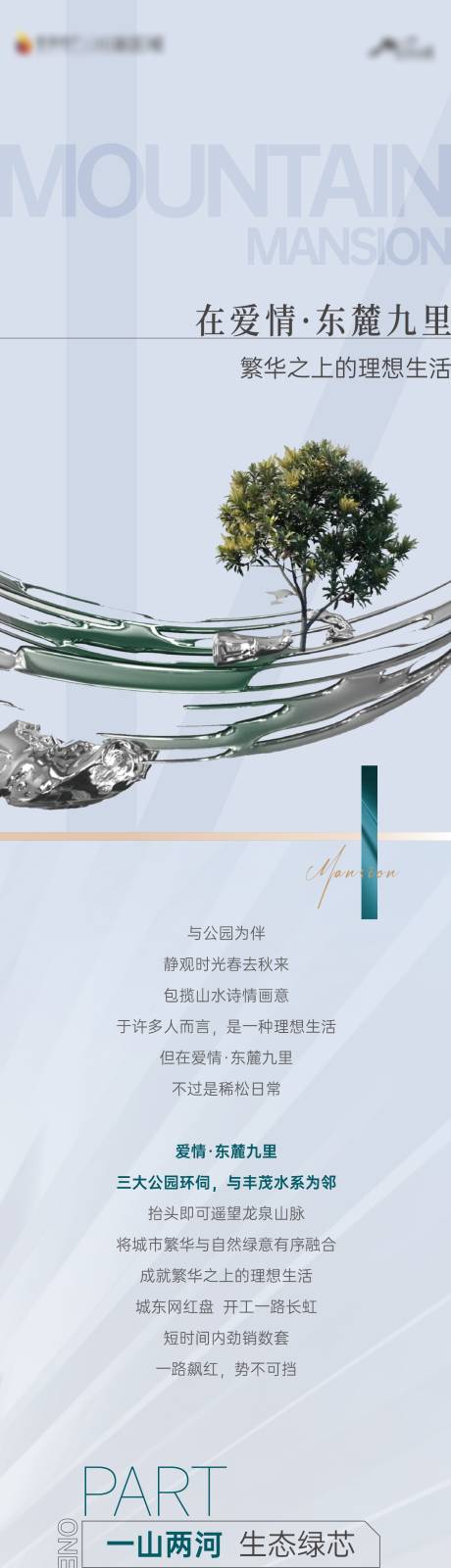 源文件下載【享設計】搜索編號：17500016664051311【價值點長圖】