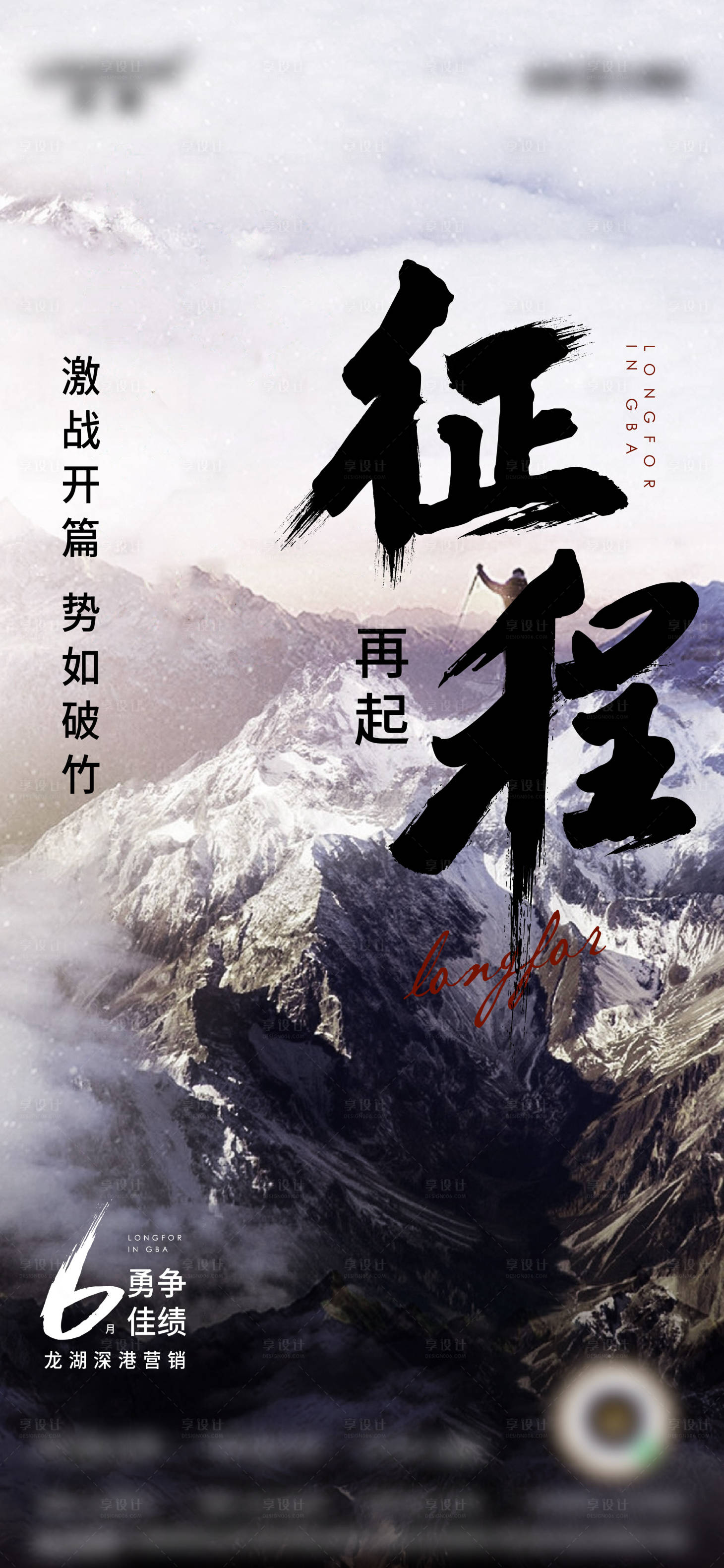 源文件下载【地产热销海报】编号：72720016654544316