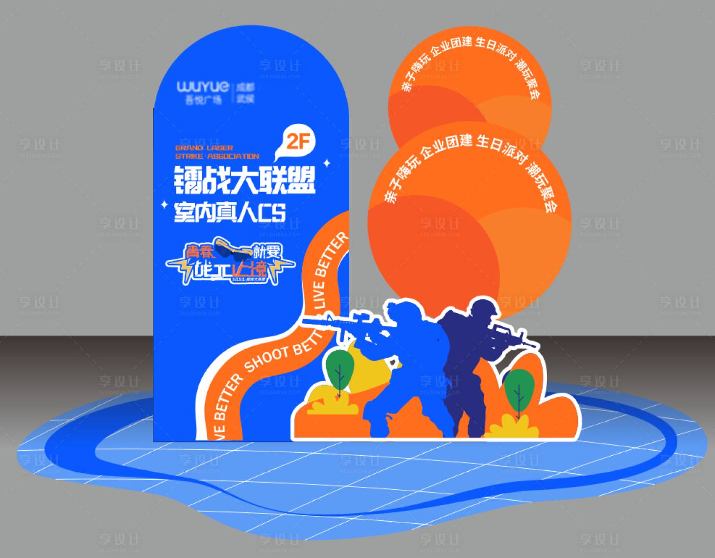 源文件下载【享设计】搜索编号：84560016672405712【超市CS射击指引氛围堆头】