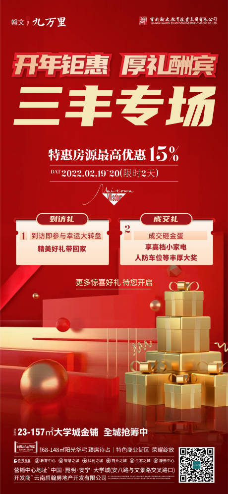 源文件下载【钜惠单图】编号：63190016591214559