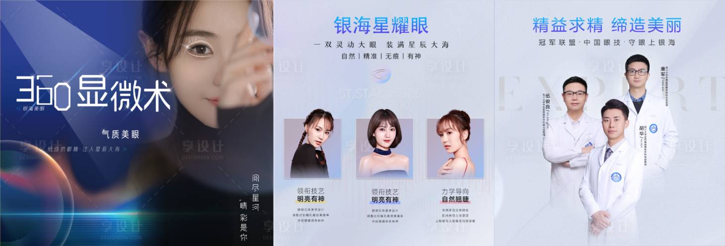 源文件下载【享设计】搜索编号：67400016783075949【门店海报】
