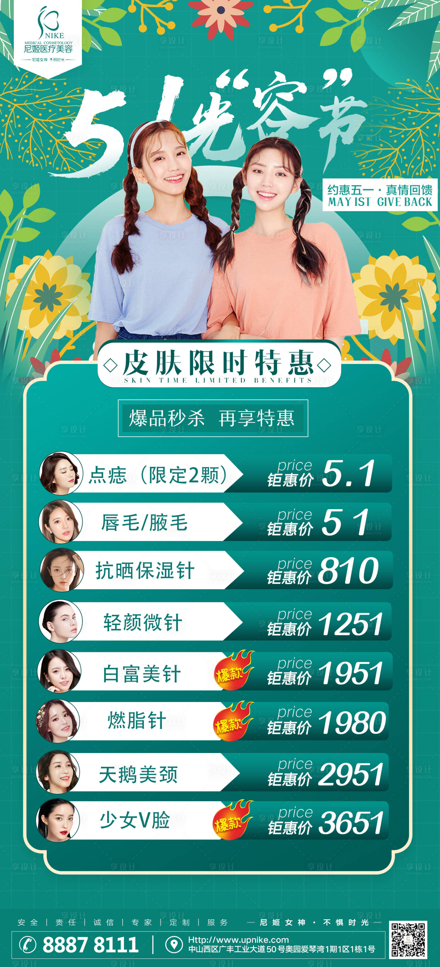 源文件下載【享設計】搜索編號：47090016421564099【五一特惠】