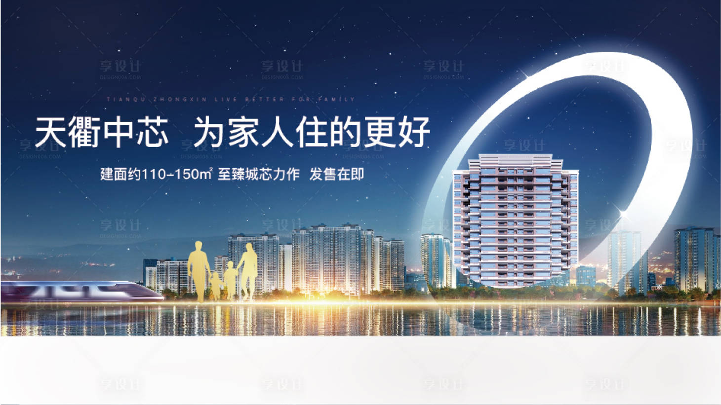 源文件下載【享設(shè)計(jì)】搜索編號：12990016684012957【地產(chǎn)住宅價(jià)值點(diǎn)海報(bào)展板】