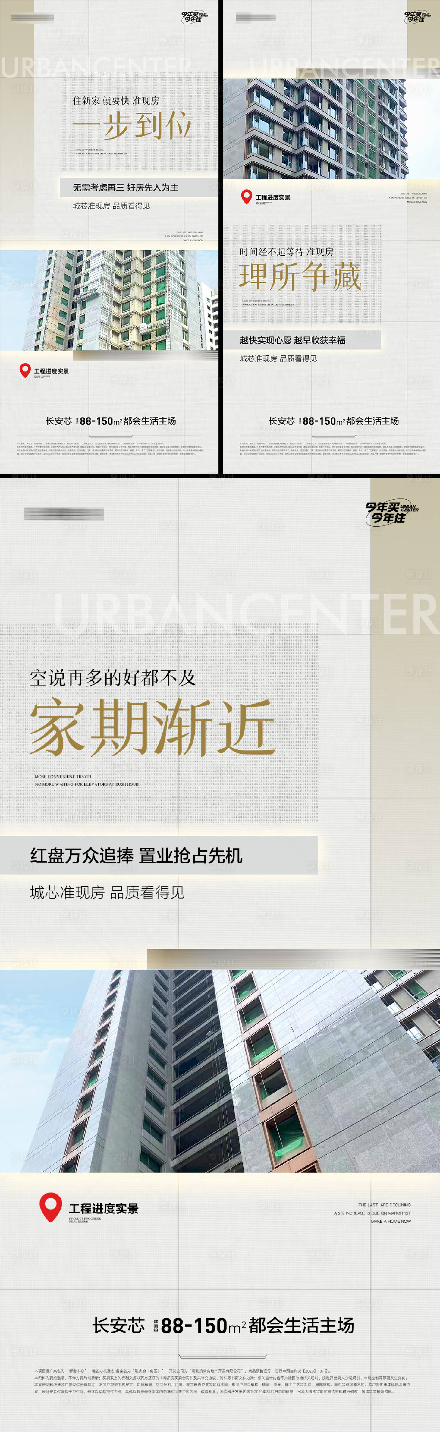 源文件下載【享設計】搜索編號：23720016929528317【地產工程進度】