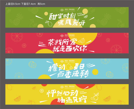 源文件下载【奶茶杯套】编号：37460016976236850