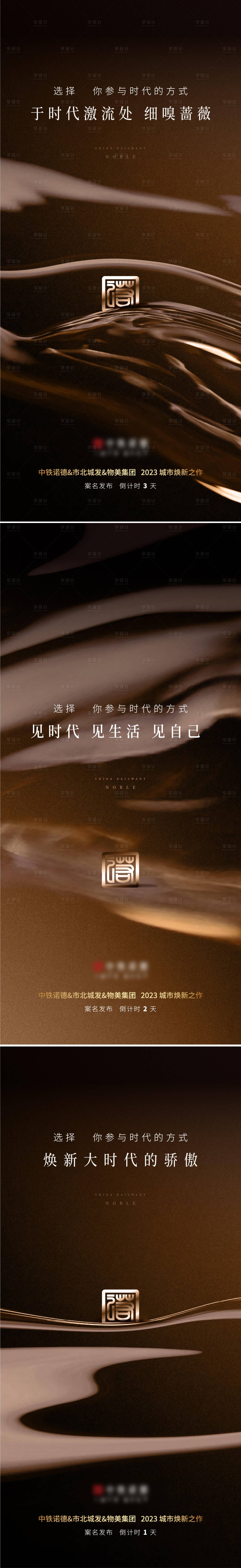 源文件下載【案名發布倒計時】編號：56520016770185071