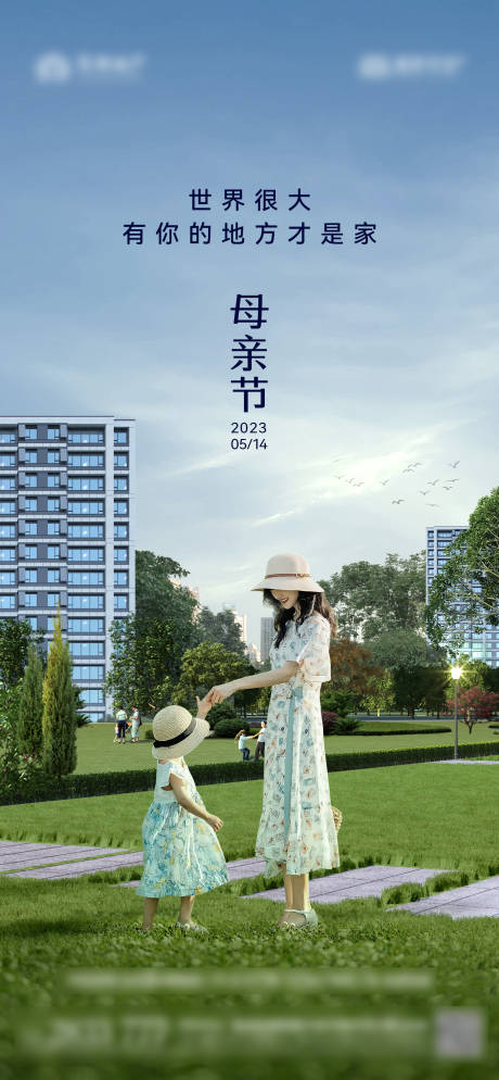 源文件下载【母亲节海报】编号：74270016743082032
