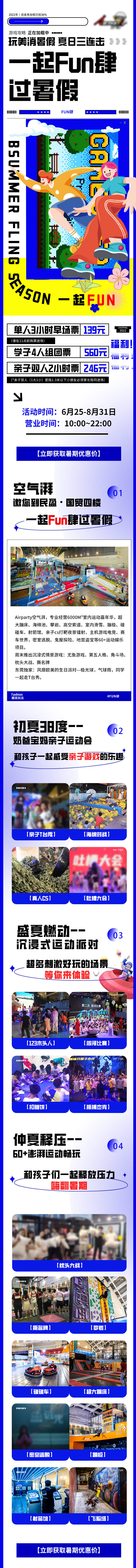 源文件下载【享设计】搜索编号：46580016458256540【儿童游乐场活动海报】