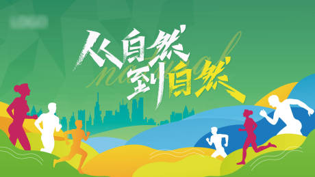 源文件下载【运动产品主视觉】编号：31380016735079458