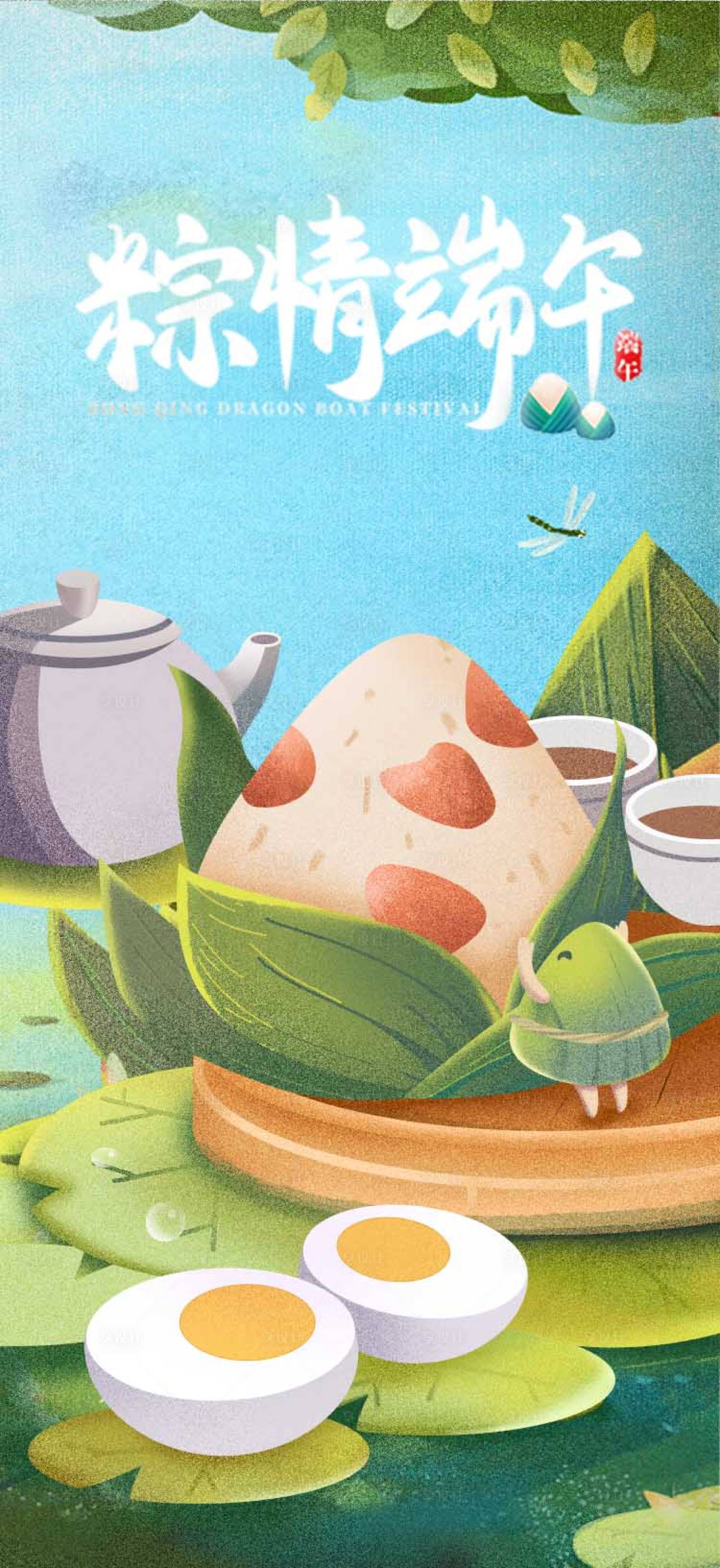 源文件下载【享设计】搜索编号：84540016865632597【端午节燥点插画宣传海报】