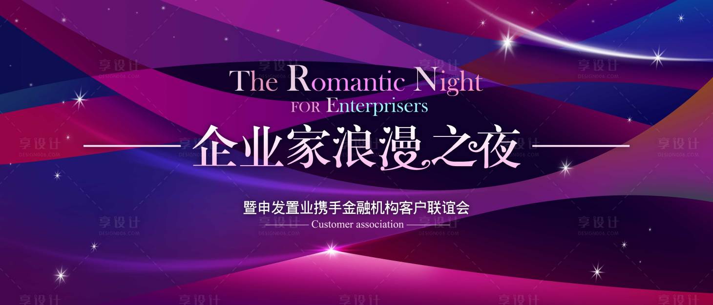 源文件下载【享设计】搜索编号：89220016693678241【浪漫之夜活动主画面】