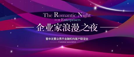 浪漫之夜活动主画面-源文件【享设计】