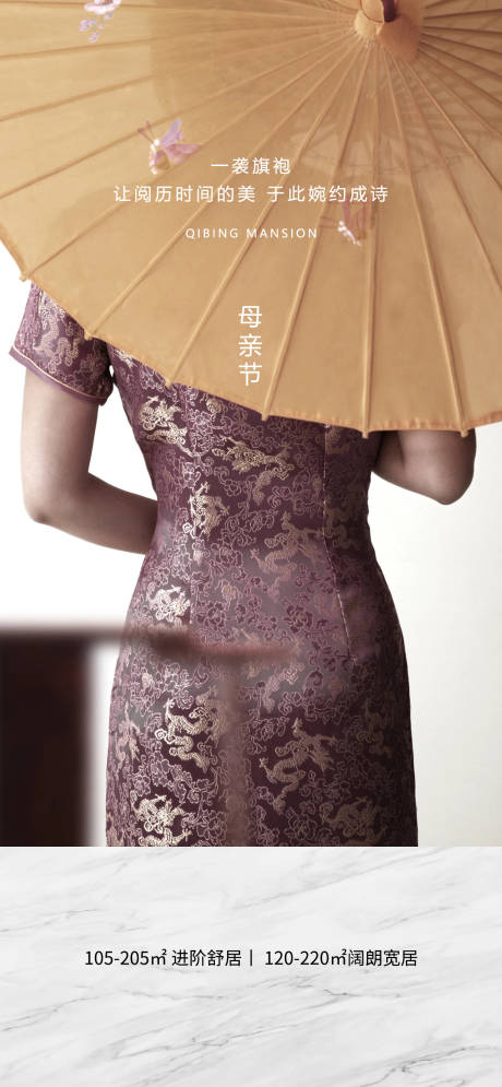 源文件下載【母親節海報】編號：53090016424287509