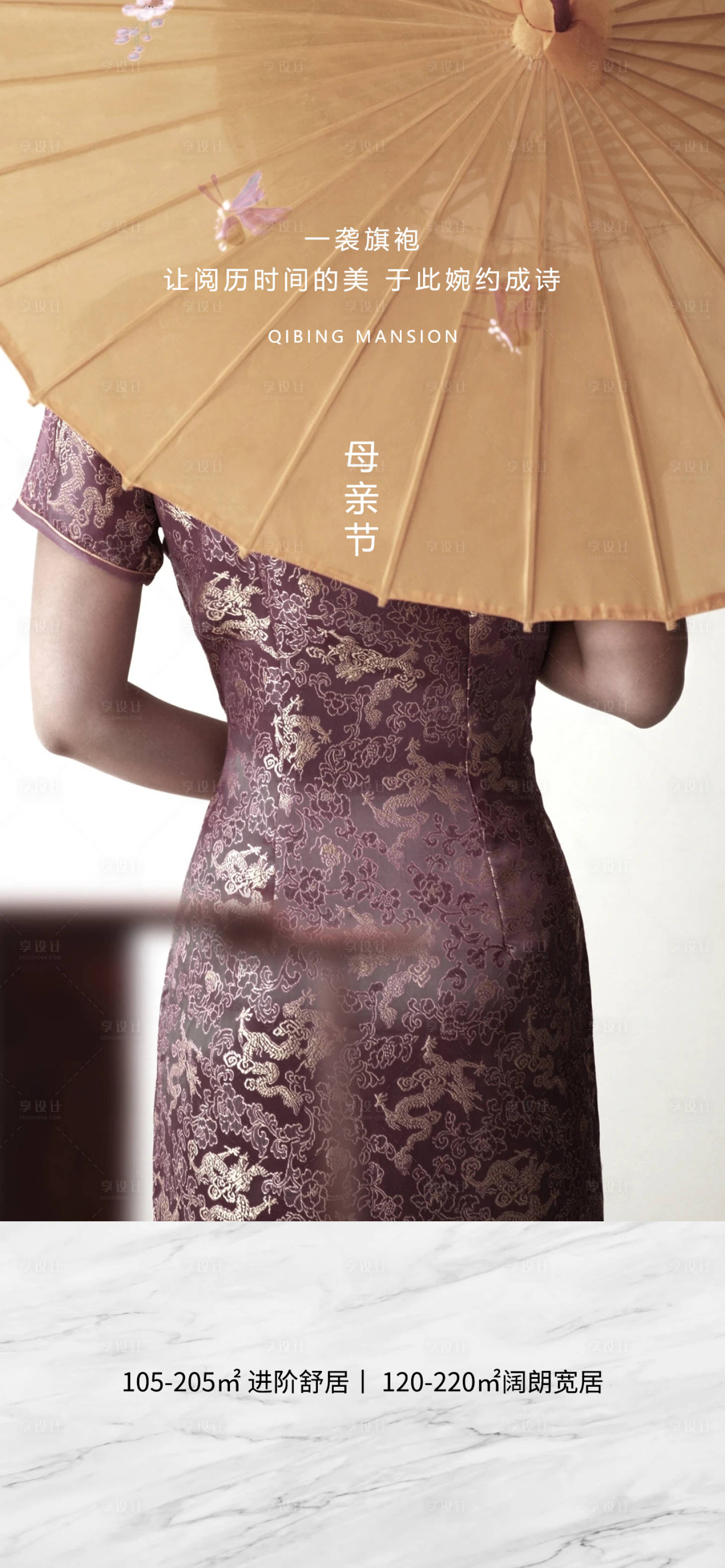 源文件下載【享設計】搜索編號：53090016424287509【母親節海報】