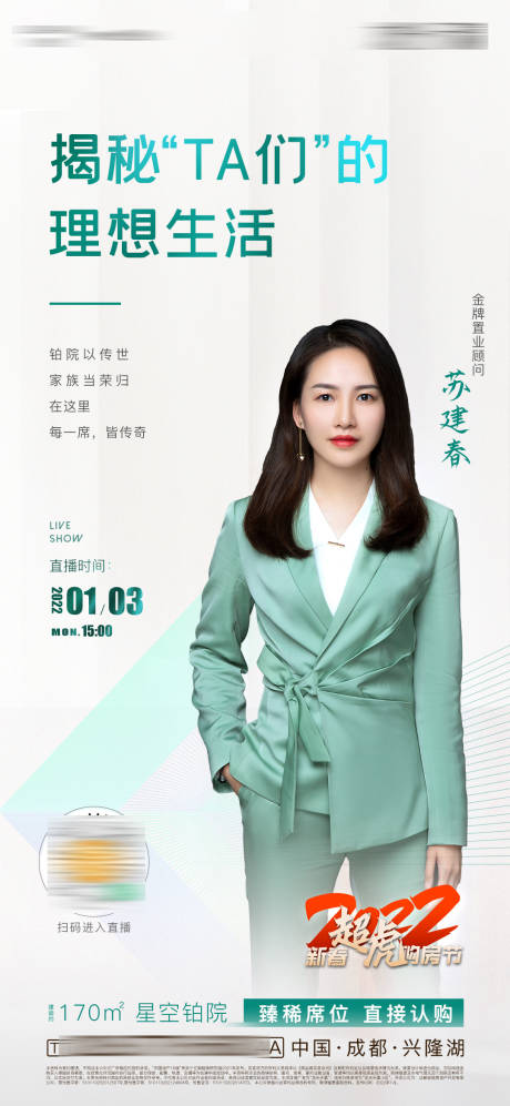 源文件下载【直播海报】编号：64900016645947214