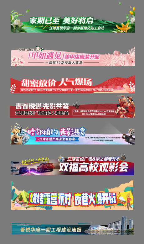 源文件下载【视频压条】编号：74580017001981986