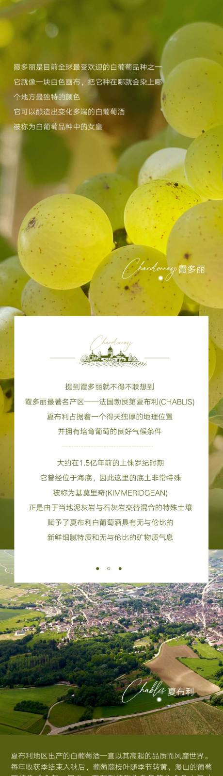 源文件下载【红酒庄园微信推文电商详情页】编号：60630016932961497