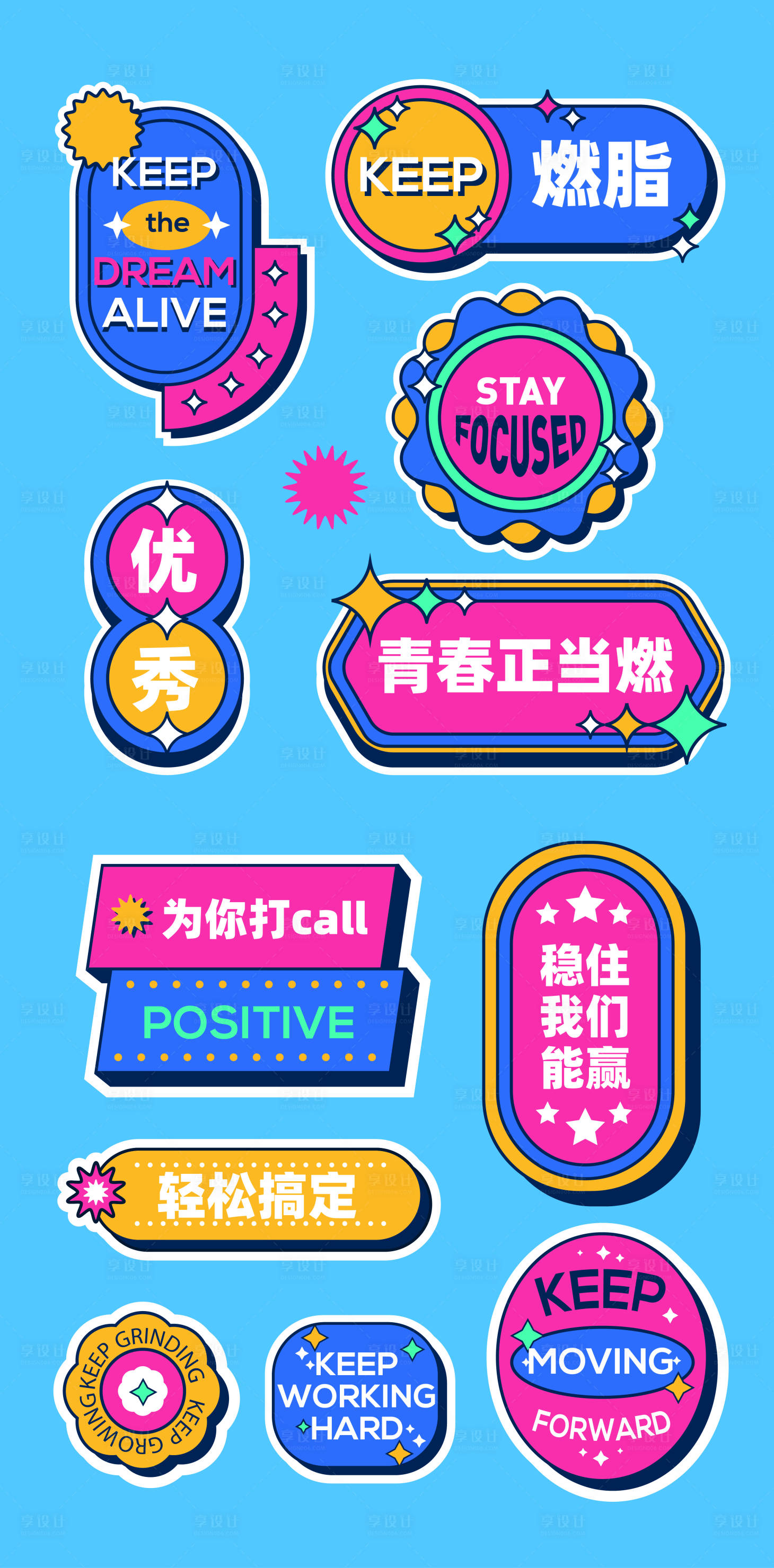 源文件下載【享設計】搜索編號：26000016664537405【直播扁平化系列手舉牌】