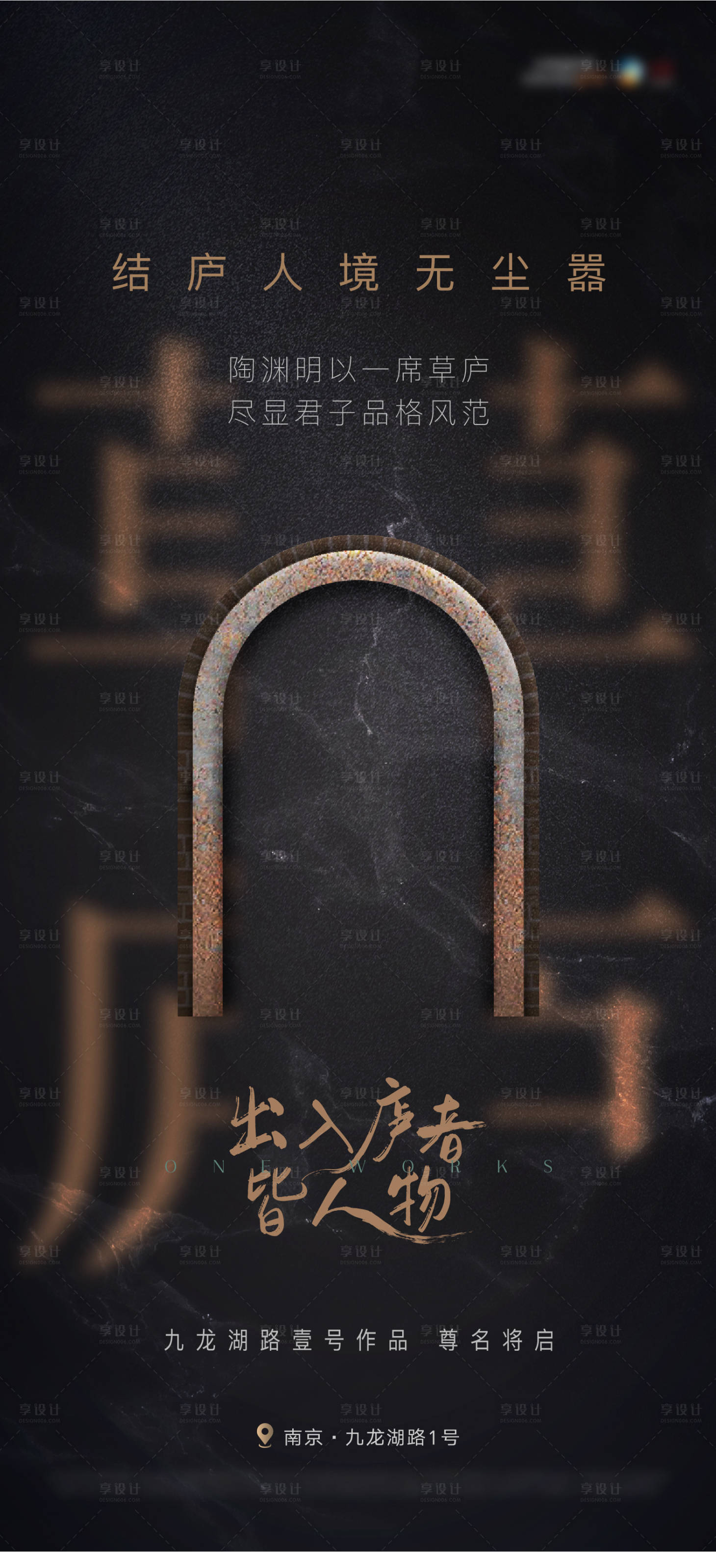 源文件下载【享设计】搜索编号：68110016562112381【启势活动海报】