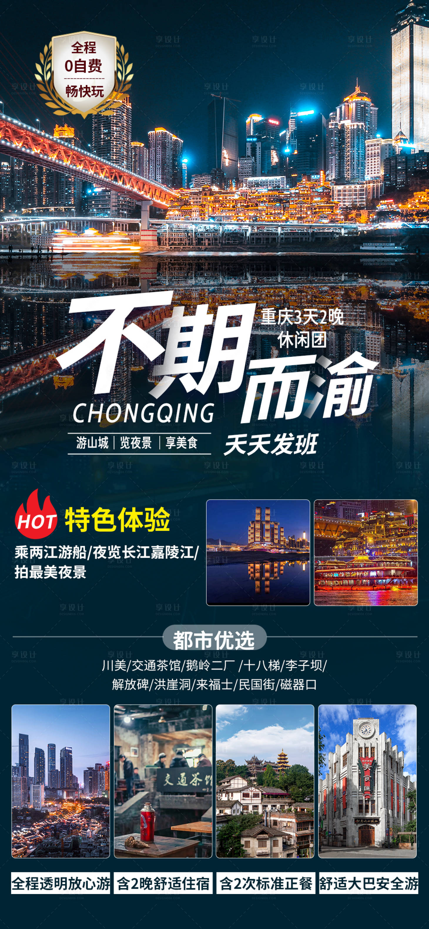 源文件下載【享設計】搜索編號：67850016554825104【不期而渝】