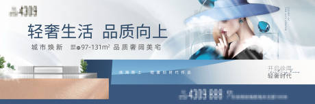 源文件下載【享設計】搜索編號：60860016731483400【地產高端大氣品質海報】