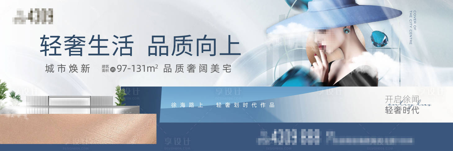 源文件下载【享设计】搜索编号：60860016731483400【地产高端大气品质海报】