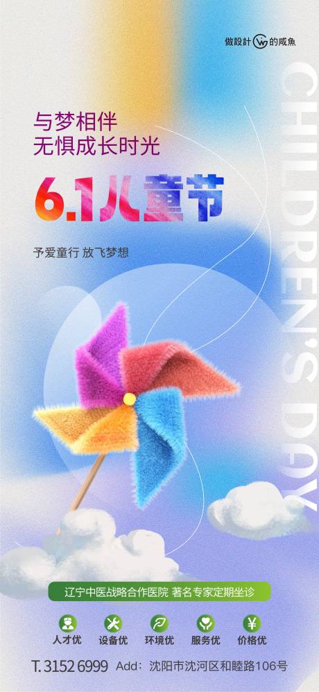 源文件下载【儿童节海报】编号：39360017039826225