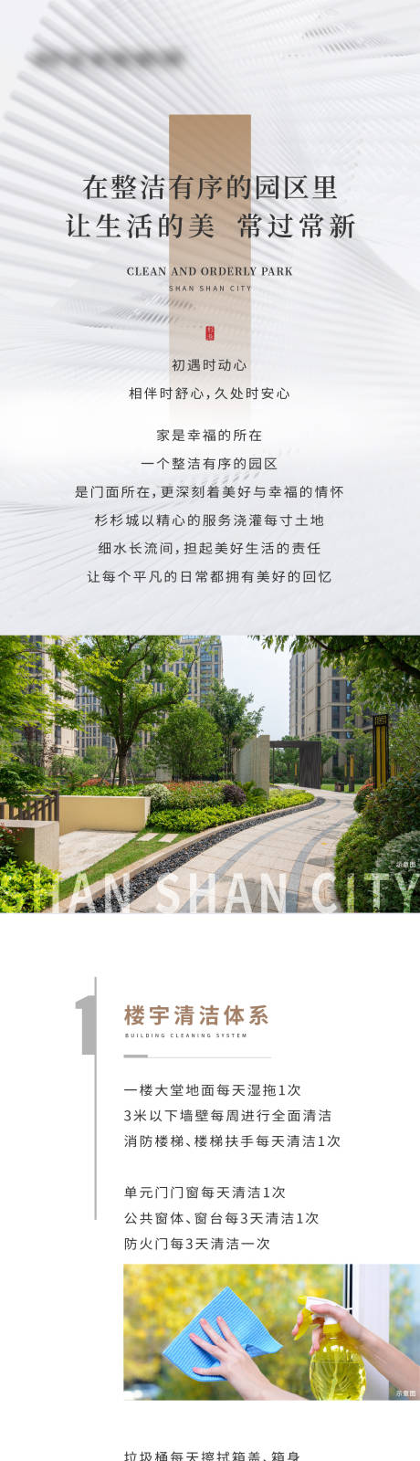 源文件下載【享設計】搜索編號：28750016689579629【環境長圖】