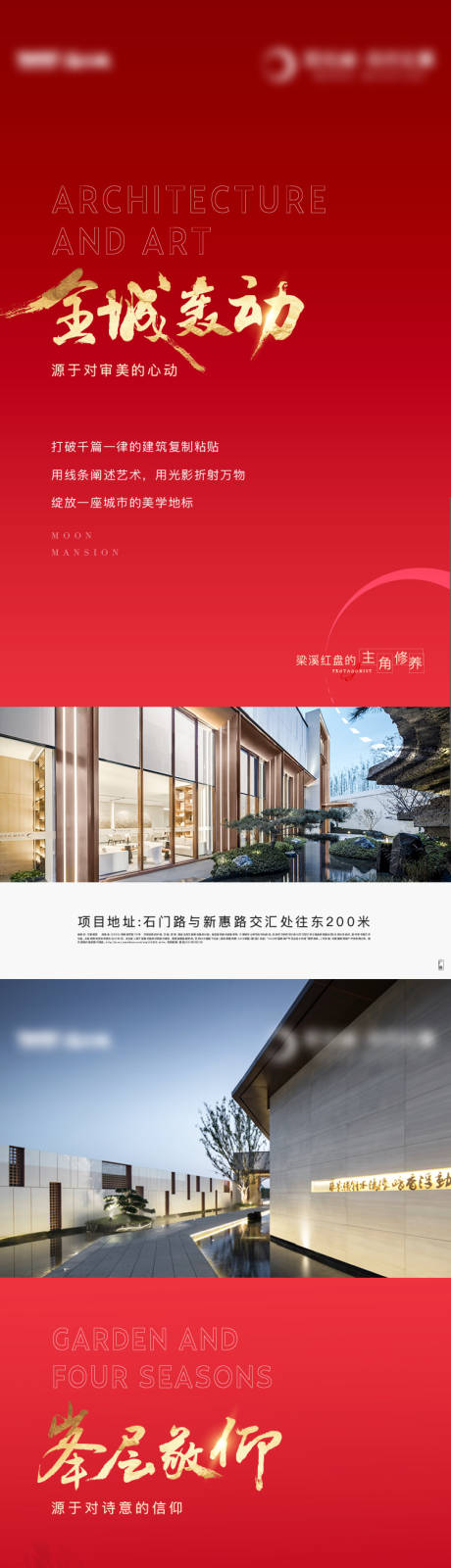 源文件下载【红盘热销价值系列海报】编号：81350016991275058