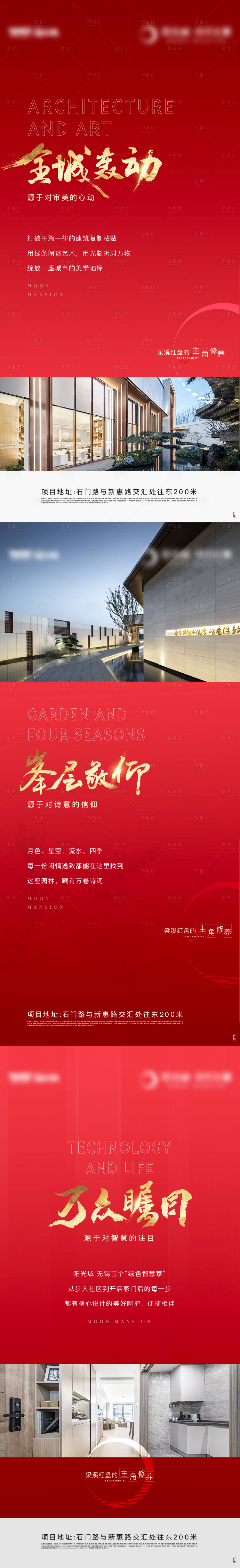 源文件下載【享設計】搜索編號：81350016991275058【紅盤熱銷價值系列海報】
